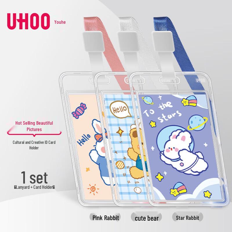 UHOO Vertical ID & Bus Card Holder with Lanyard