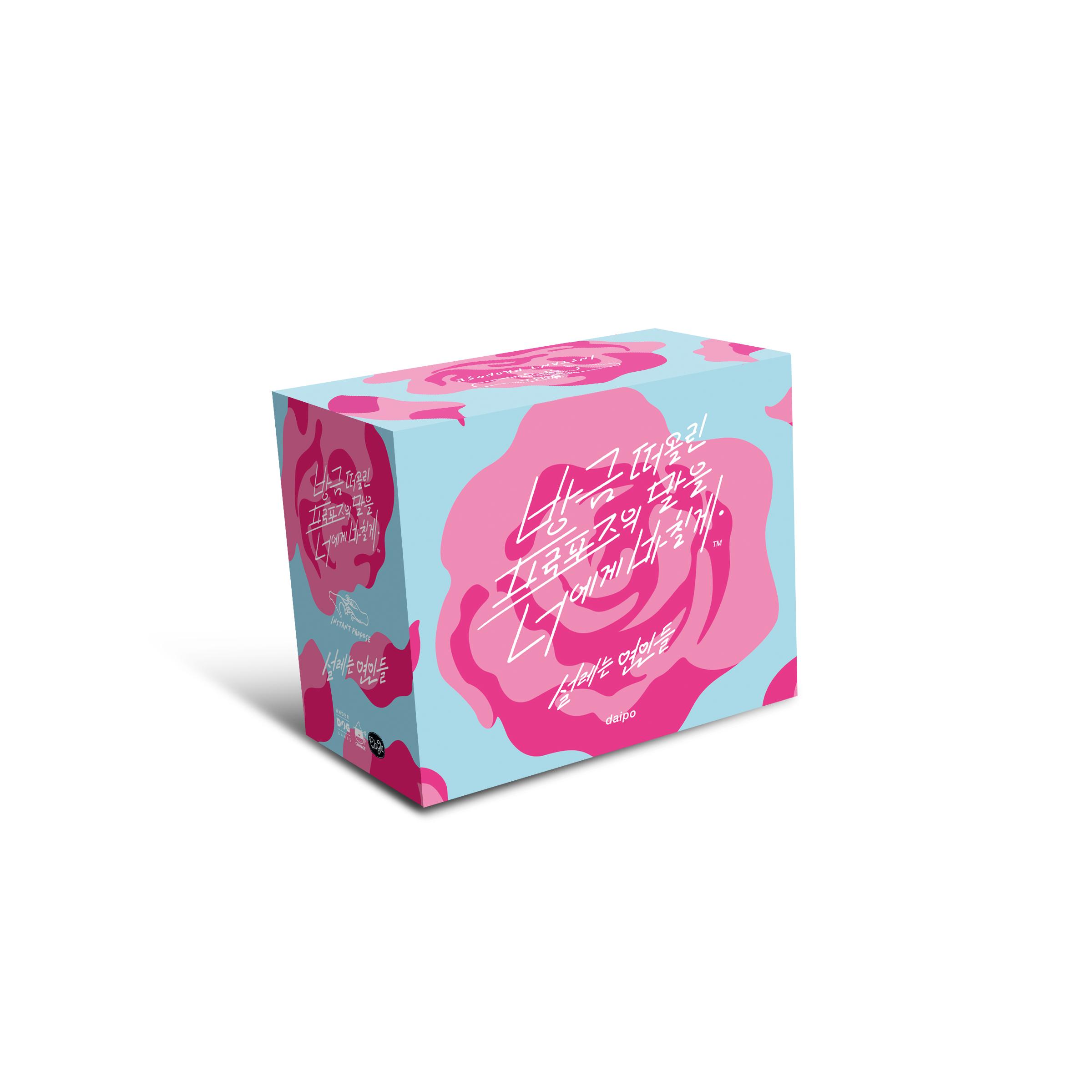 Расширение: Настольная игра «Порхающие влюбленные — я посвящу тебе слова предложения руки и сердца, которые я только что придумал».