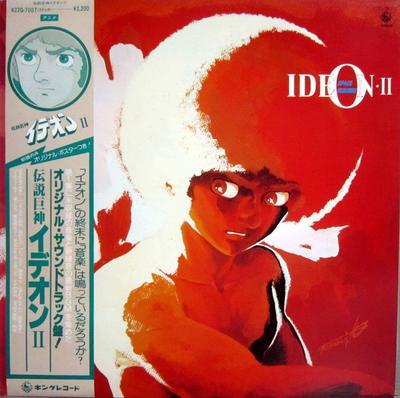 LP Record ANIME  Ideon II K22G7007 KING 1980 Japan Obi AnimeGame Used