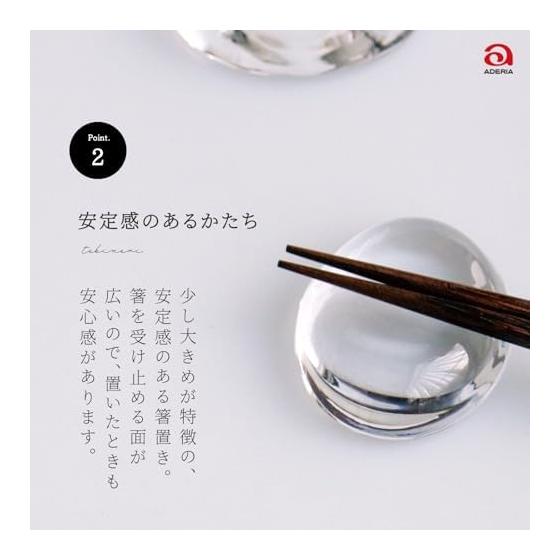 ADERIA Tebineri Chopstick Rests, Set of 5, Made In Japan, Clear Glass, Stylish, Simple, Commercial Use, Modern, Transparent, Plain, for Guests,