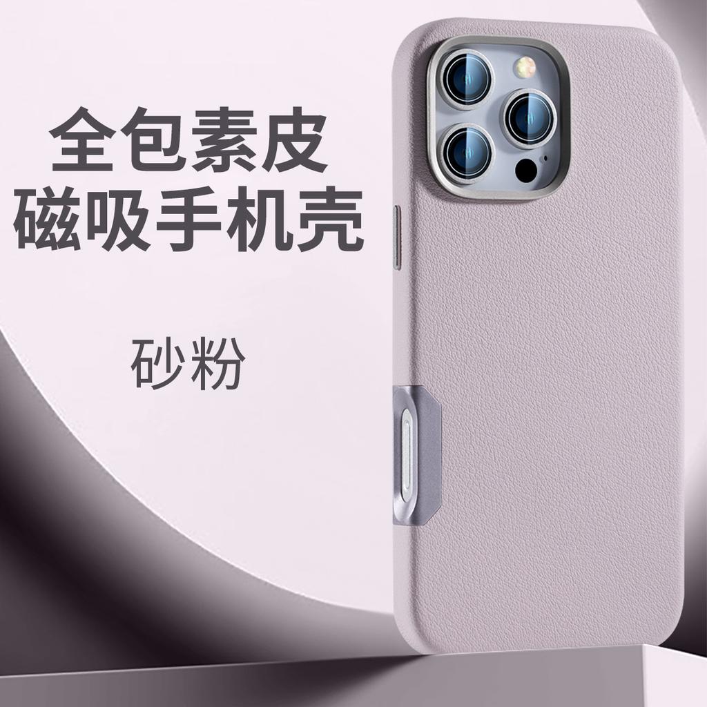 Applicable To iPhone16promax Mobile Phone Case, Leather, Magnetic Suction, Apple 16 All-inclusive Anti-drop Protective Case.