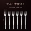 Food grade 304 stainless steel thickened spoon long handle spoon household spoon eating utensils western fork