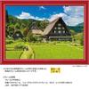 Yanoman [Made in Japan] 108-Piece Jigsaw Puzzle, Large Pieces, Japanese Landscape: A Cool Breeze in Shirakawa-go, Gifu (26x38cm) 01-2093, Includes