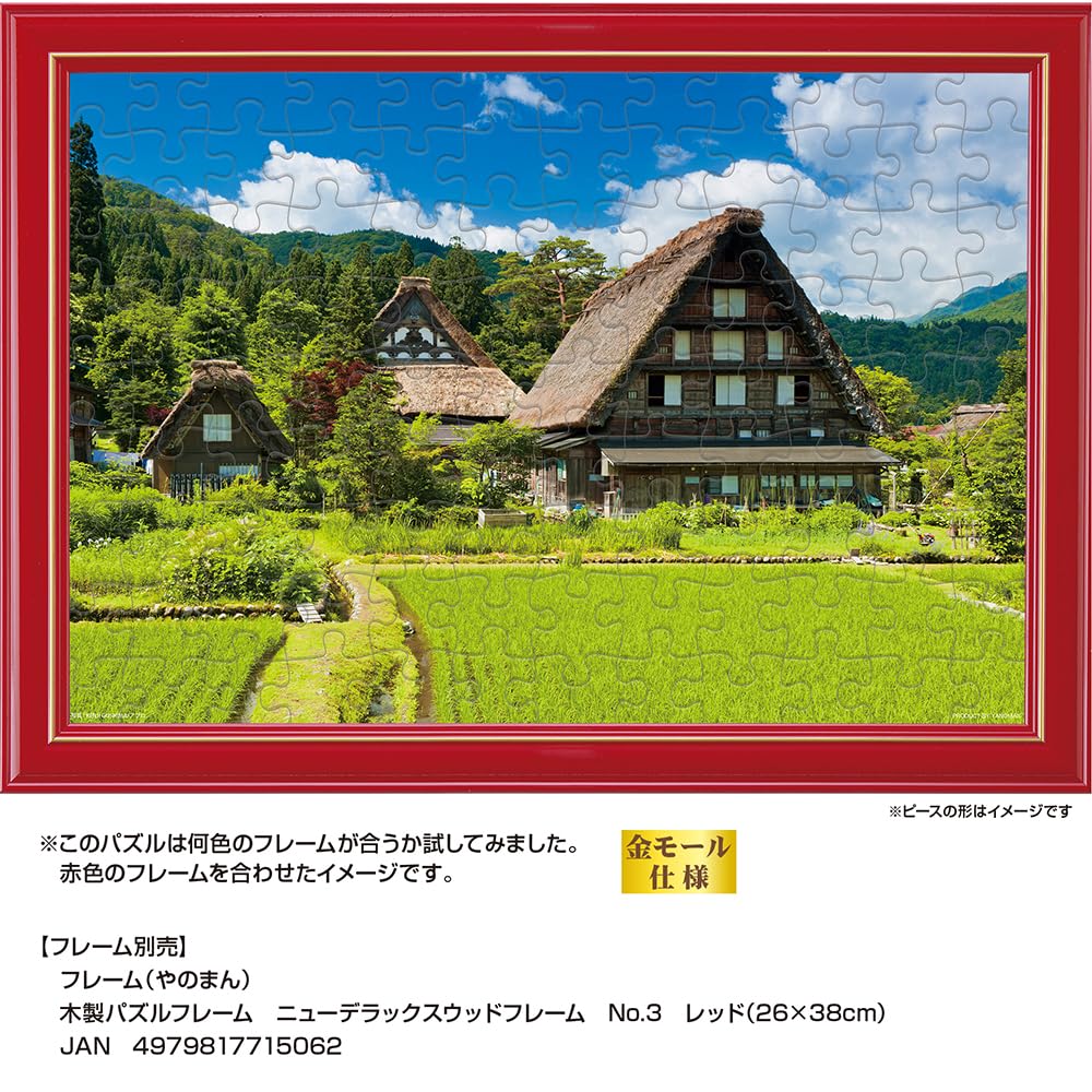 Yanoman [Made in Japan] 108-Piece Jigsaw Puzzle, Large Pieces, Japanese Landscape: A Cool Breeze in Shirakawa-go, Gifu (26x38cm) 01-2093, Includes