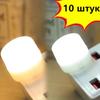 USB Plug Lamp Computer Mobile Power Charging USB Small Book Lamps LED Eye  Reading Light Small Round Light Night Light