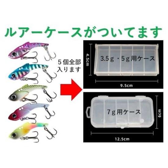 Night Army Fishing Gear 3.5g 5g 7g Metal Vibration 5 Colors Set Lure Ajing Mebaring Light Game VIB