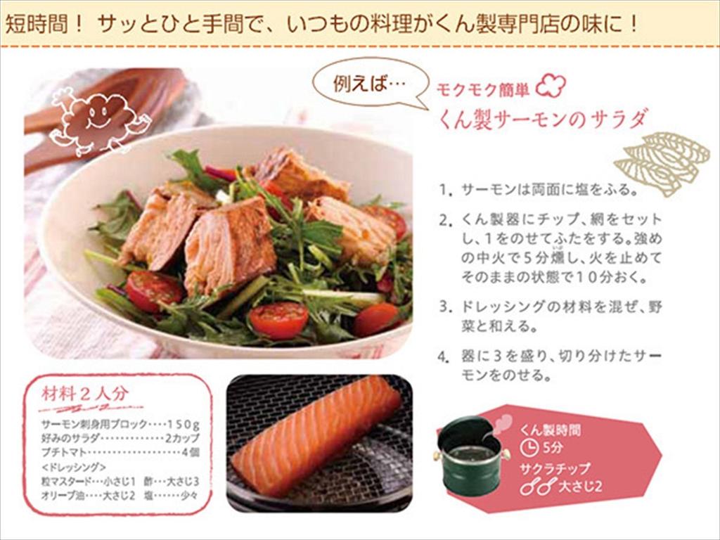 Honma Manufacturing (SunField) Kitchen Smoke Cute (Includes smoking recipes and wood chips) Gray IH-240P