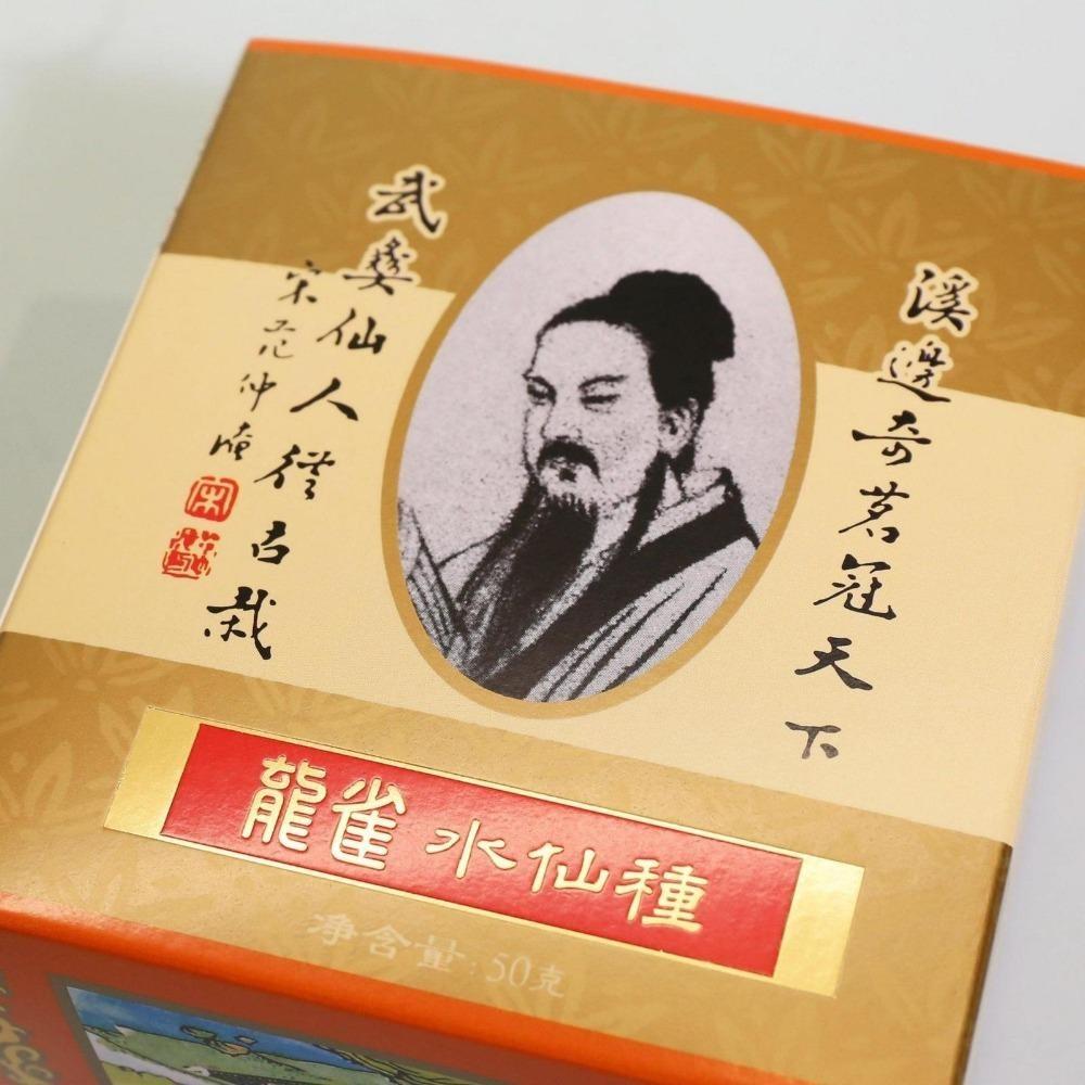 Longque Shui Xian Wuyi Oolong Tea Full Fire Rich Aroma Loose Tea 50g