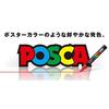 Mitsubishi Pencil Uni Posca Water-based Marker Extra-fine PC-1M 21 Color Set + Roconeco Trial Writing Card