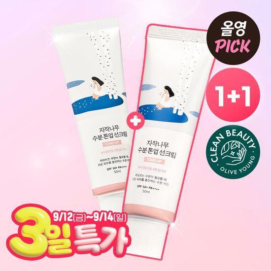 ROUND LAB Birch Moisture Tone-Up Sunscreen 50ml 1+1 Promotion