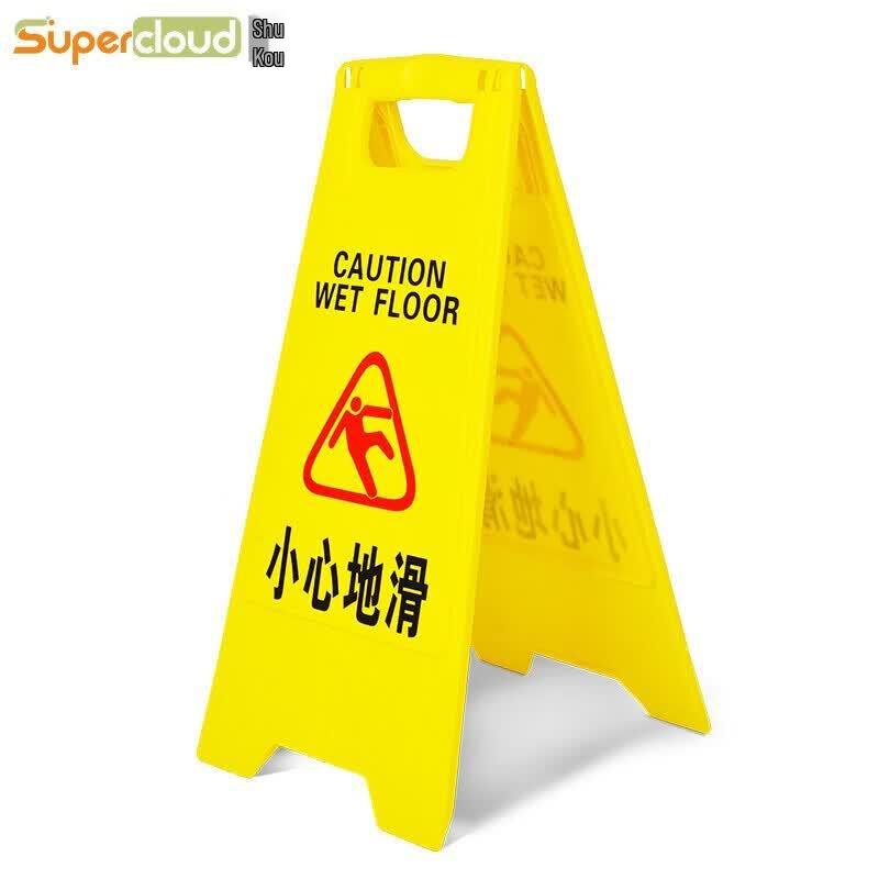 Supercloud A-Frame Wet Floor Warning Sign