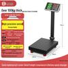 Heng Hao 100kg Rechargeable Commercial Platform Scale (CN Version)