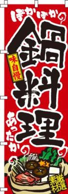 Hot Pot Dishes 0200002IN Banner