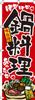 Hot Pot Dishes 0200002IN Banner