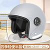 3C Certified Motorcycle Helmet Electric Scooter Riders - Full Coverage Half With Anti-Fog Visor Use ABS Shell Unisex