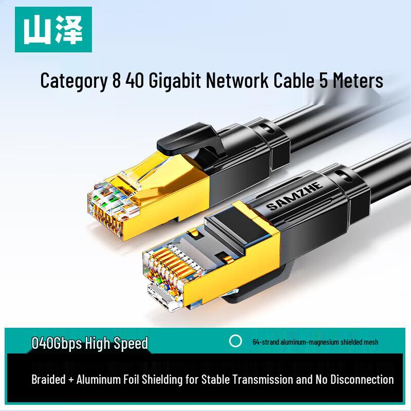 Shanze WX8050 10 Gigabit CAT8 Ethernet Cable