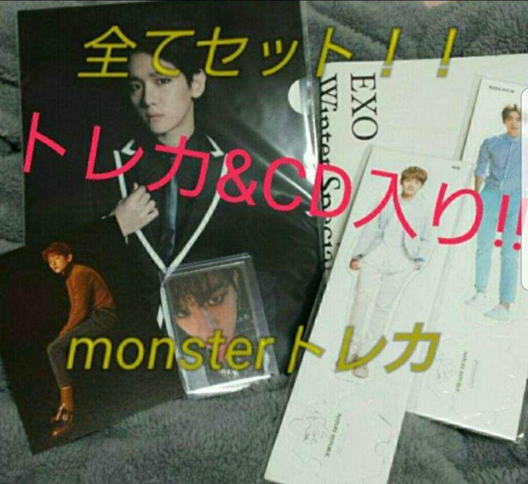 

[USED] Trading card CD & postcard included Trading card EXO Baekhyun