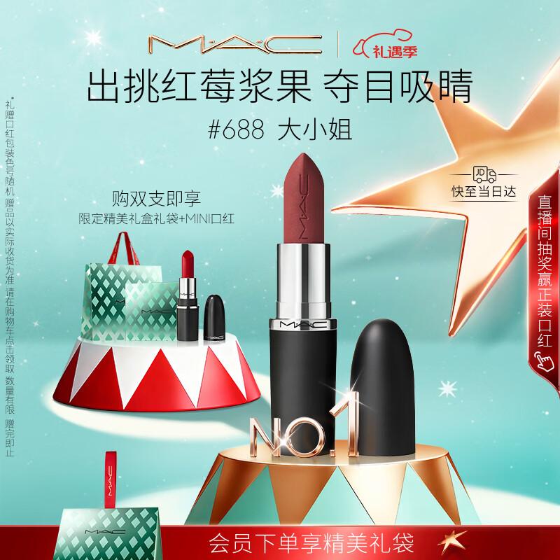 M.A.C Big Bullet Matte Lipstick