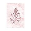 Islamic Calligraphy Allah Muslim Posters Pink Marble Mosque Wall Art Canvas Painting Pictures Living Room Interior Home Decor