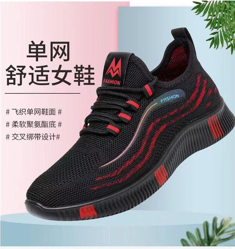 Old Beijing cloth shoes women's shoes flying woven walking shoes soft sole non-slip mesh breathable casual shoes middle-aged mother shoes