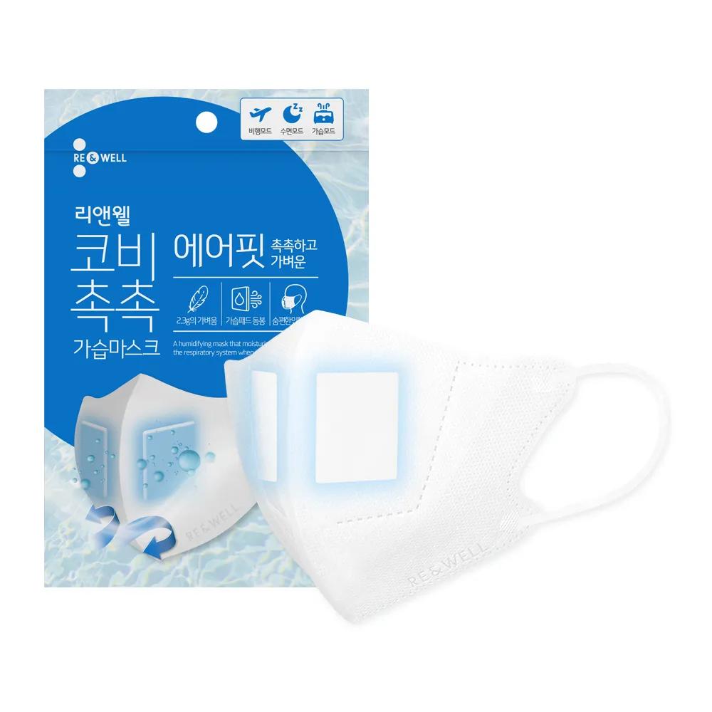 Maschera Idratante Umidificante Re&Well Coby 3P