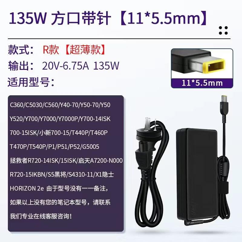 

AGEFIT 135W Lenovo Laptop Charger with Square Pin