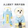Dog raincoat, reflective, tractable, charging color, all-inclusive waterproof for four feet, going out to walk dogs and pets in rainy days, clothes