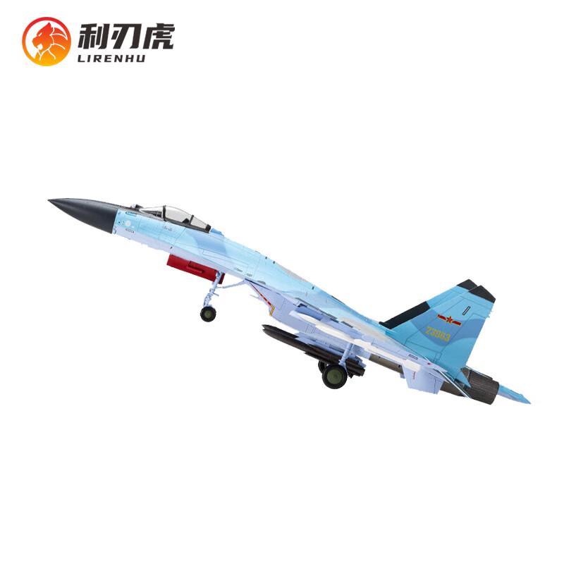Li Ren Hu Su-35 Fighter Jet Alloy Model