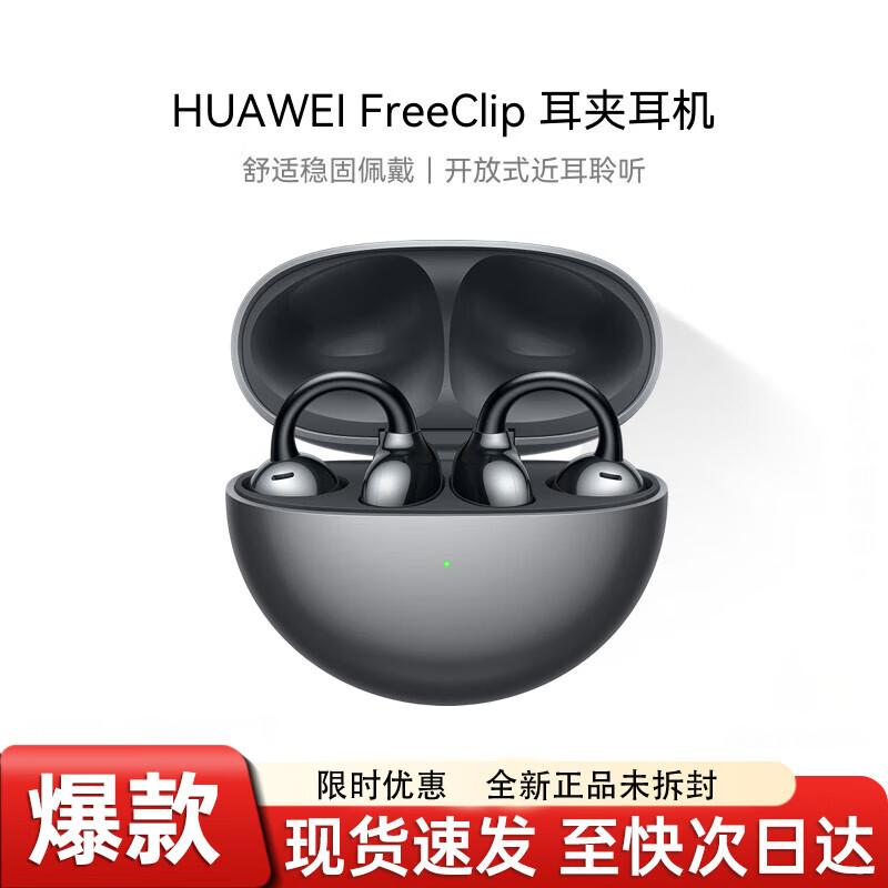 Huawei FreeClip Open-Ear True Wireless Earbuds