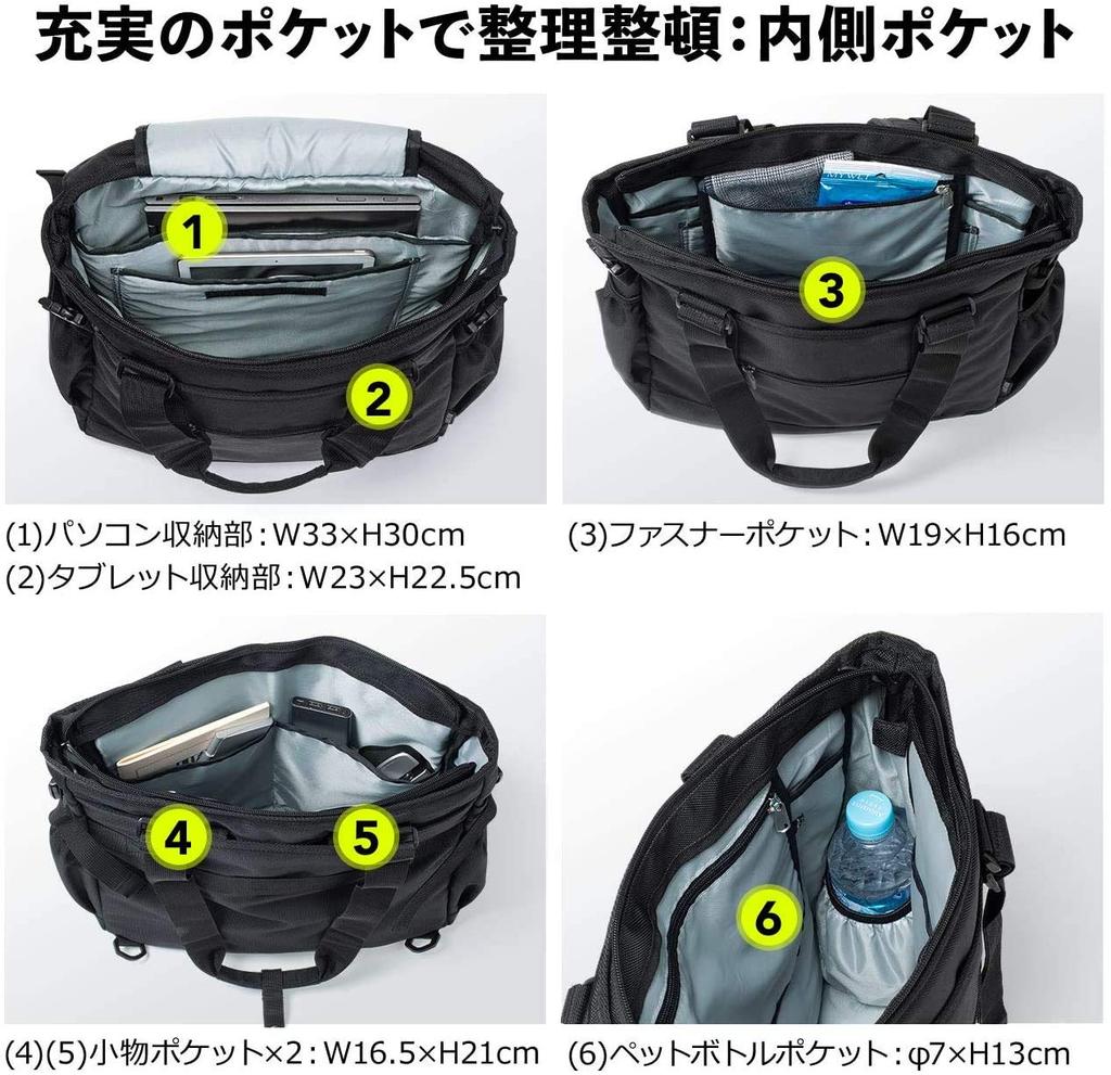 Sanwa Direct 3-Way Tote Bag, 15 Pockets, A4/15.6-inch Laptop Storage, Adjustable Handle Length, 200-BAG172BK (1 Bag)