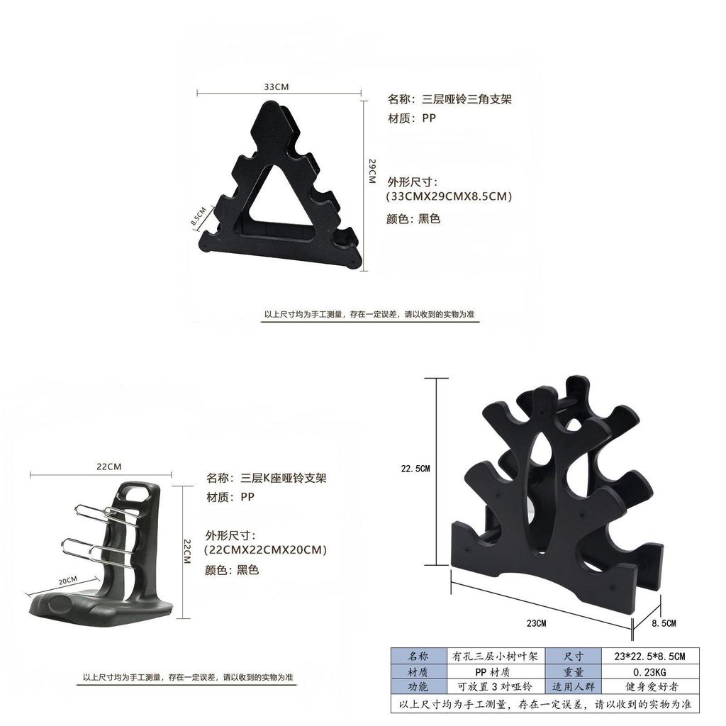 Home Gym Dumbbell Rack With Removable Three Layer Design For Muscle Relaxation And Strength Training