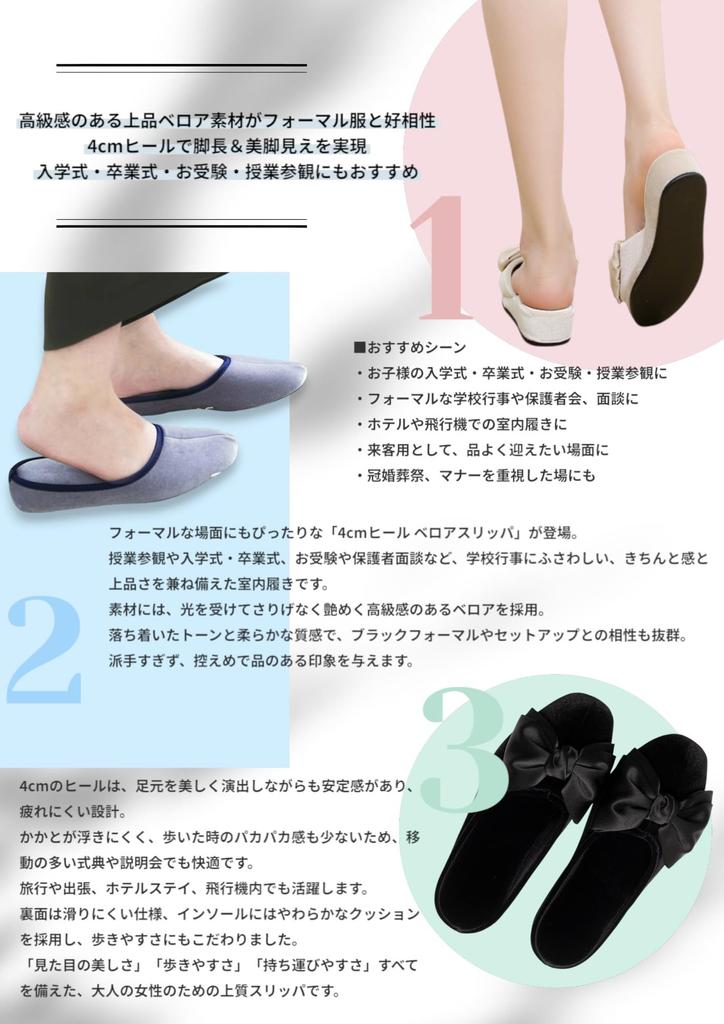 MOON ROOM Portable Indoor Heeled Slippers with 4cm Perfect for Entrance Entrance and Includes Storage M Women's Heels, Graduations, Ceremonies, Exams,