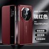 Applicable to Huawei mate70pro mobile phone case second change Porsche RS smart window m70 all-inclusive 60 magnetic leather case