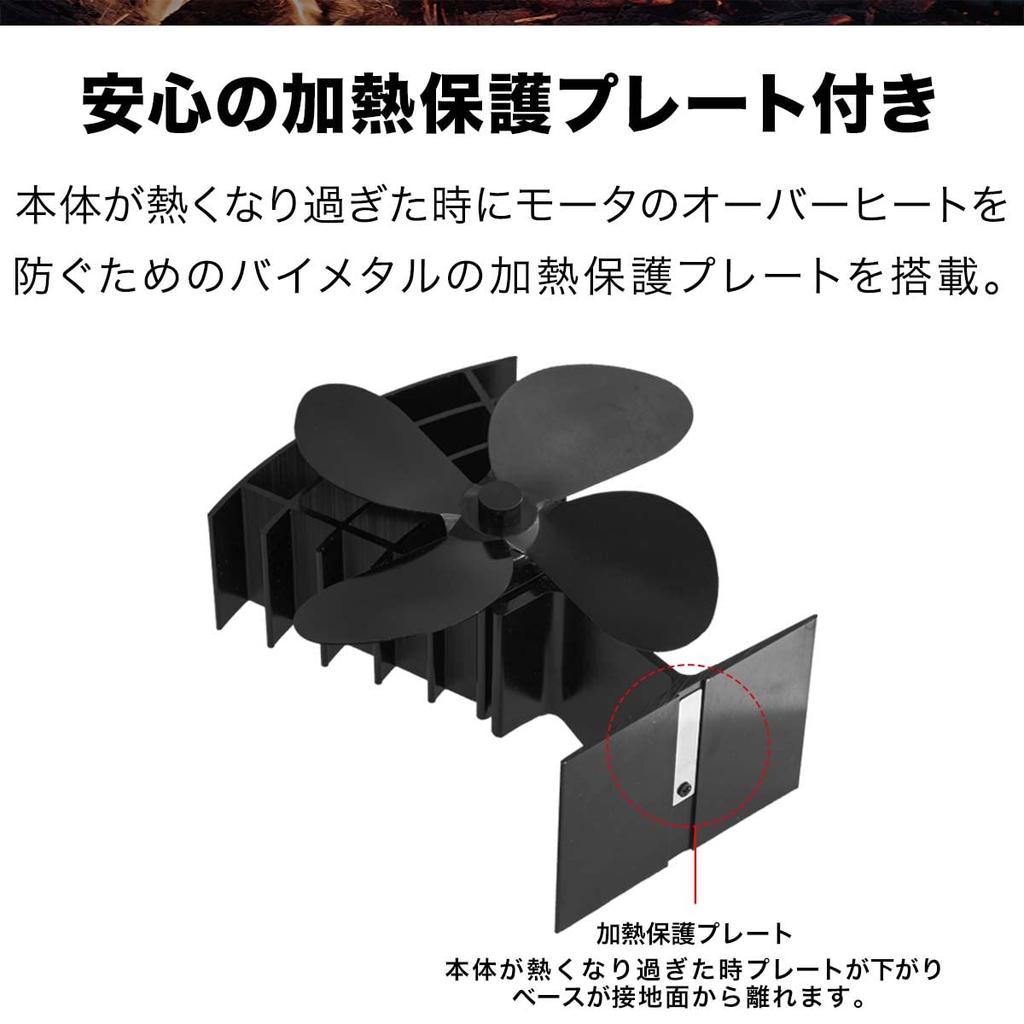 FIELDOOR Stove Fan, Heat-Powered Furnace Fan, Eco Fan, Efficiently Circulates Heat from Your Stove, No Power Supply Required, Heat-Resistant Plate, Qu