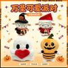 Cute Halloween Pumpkin Ghost Plush Keychain Soft Stuffed Pendant Bag Charm Creative Toy Plushie Gift For Kids Girls