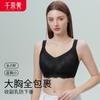 Big chest, small full cup, thin design, anti sagging, all inclusive, hidden, skin adjustable bra