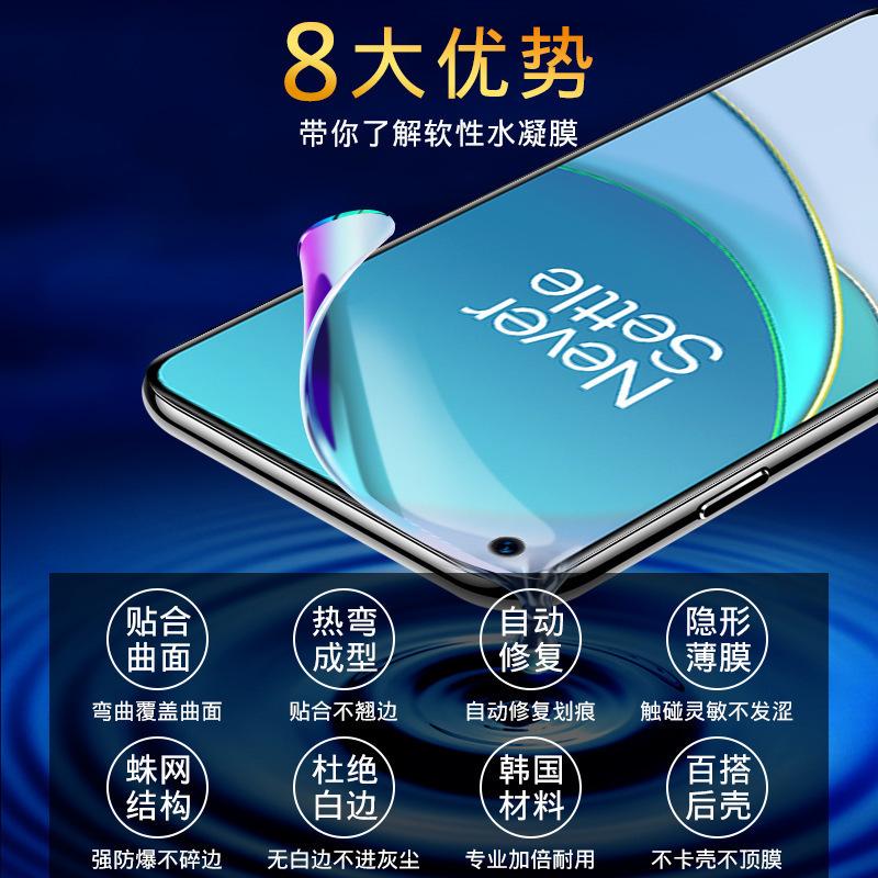 Applicable To One Plus Ace1pro HD Water Condensation Film 1 + 1/1/1/11 Eye Protection Film One Plus 11 Anti-privacy 11 One Plus 11t