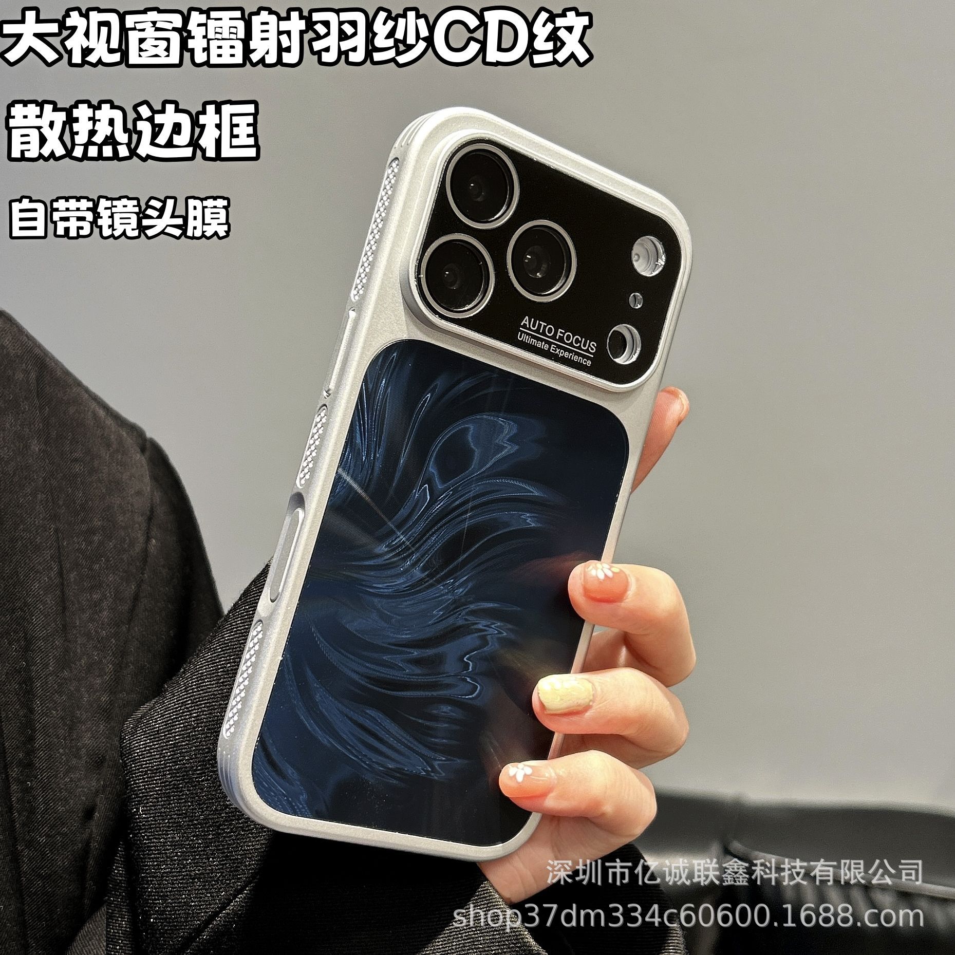 

Apple 17 ProMax Laser Gauze CD Pattern Heat Dissipation Case for iPhone 16/15 15 Pro розовый