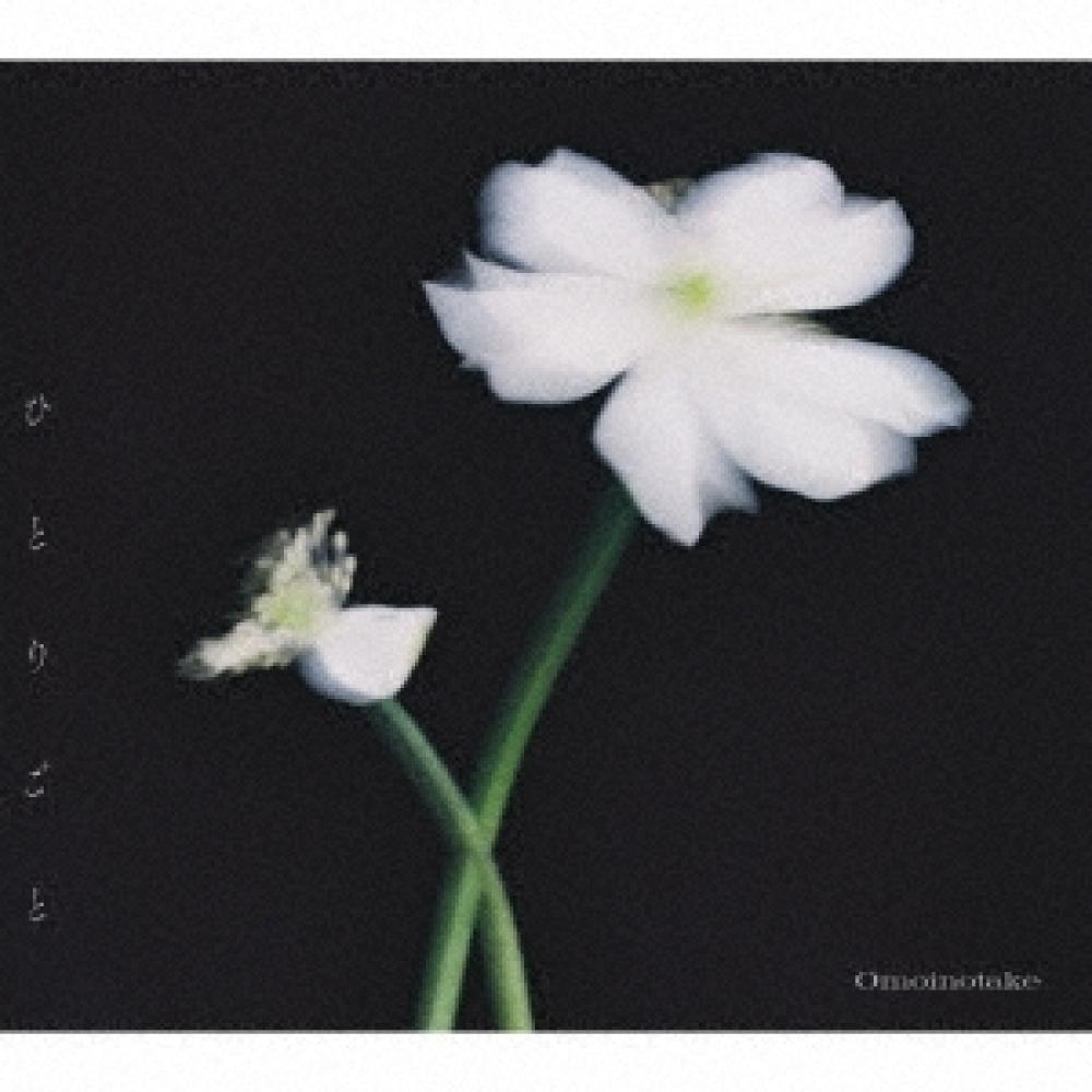 

Omoinotake [cd+blu Ray Disc] First Press Limited Edition