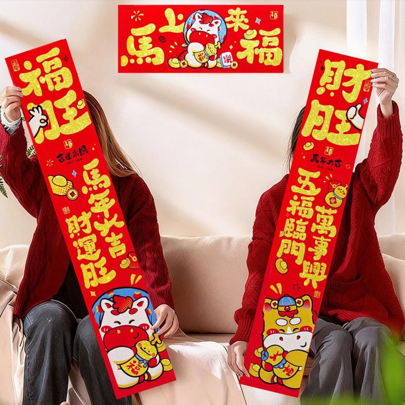High-end Flannel Couplet Door Stickers, Spring Couplets and Blessing Door Stickers, New Year Decorations