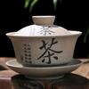 Chinese Kung Fu Tea Tureen Pottery Clay Cover Bowl Classical Gaiwan Traditional Handmade Tea Set Cup