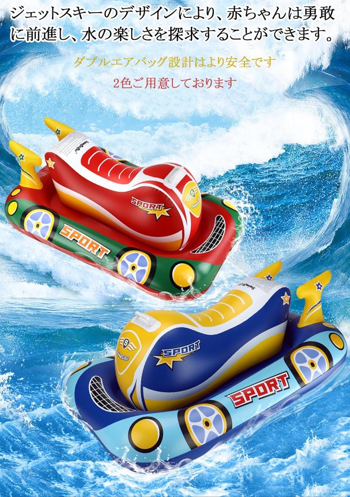 YXTC Baby Float, Jet Ski, Baby Taming, Ride-On Rider, Joyrider, Ride-On, Watercraft-Shaped Float with Handle, for Ages 3+, Pool and Beach Use (Blue)