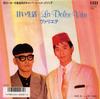 7inch Record VARIETE  La Dolce Vita  Sugar Yellow ALR797PROMO EDGE 1986 Japan Dance  Electronica Used