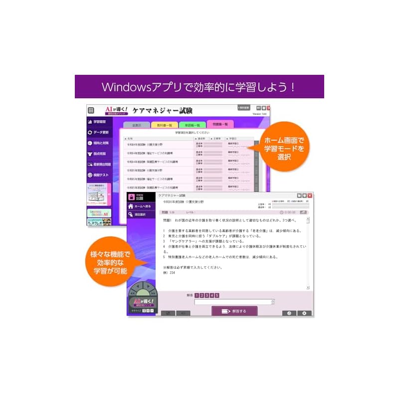 media5 AI-Guided! The Fastest Way to Pass the Care Manager Exam | Free Download of Latest Data | Multi-Platform Compatible