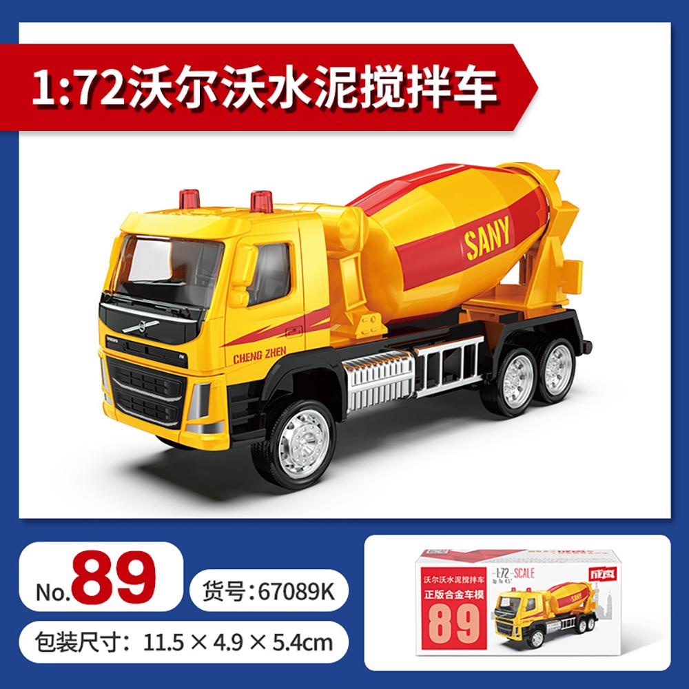 

MSZ CCA 1:72 Volvo container truck, fire truck, urban construction vehicl Car Model Acrylic Box Metal Alloy Car Toy Gift Series