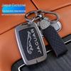 Jaguar Key Case XEL/XFL/F-PACE/E-PACE/F-TYPE Metal Shell Cover