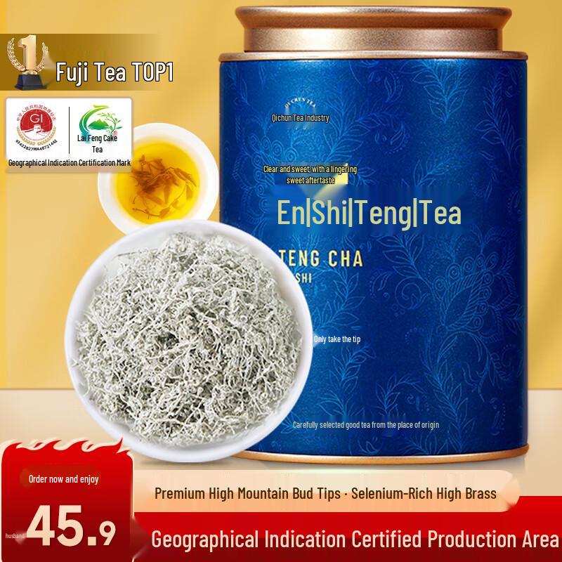 Qi Chun Enshi Vine & Zhangjiajie Berry Tea