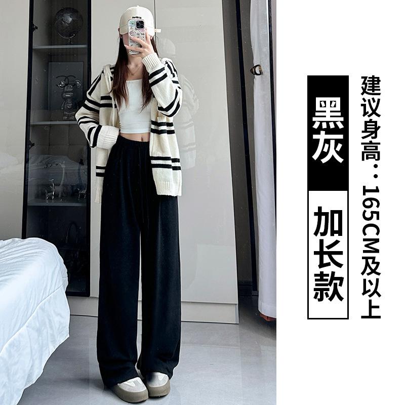 Glutinous Rice Wide-leg Pants Women's Spring and Autumn New Loose Straight Drape Lazy Sports Casual Mopping Long Pants