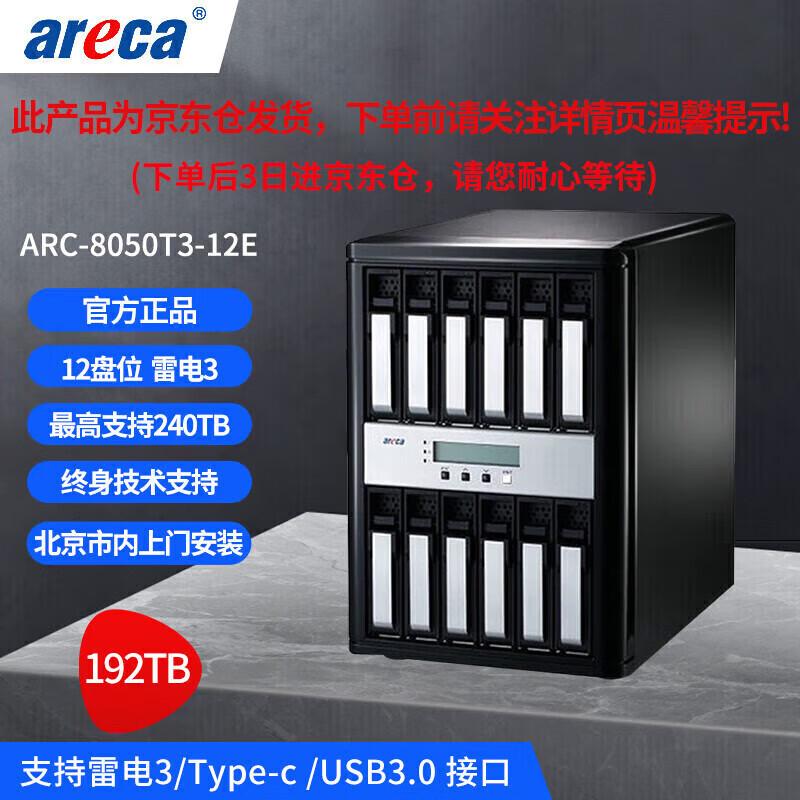 Areca ARC-8050T3U-12N 12-Bay Thunderbolt 3 Storage Array