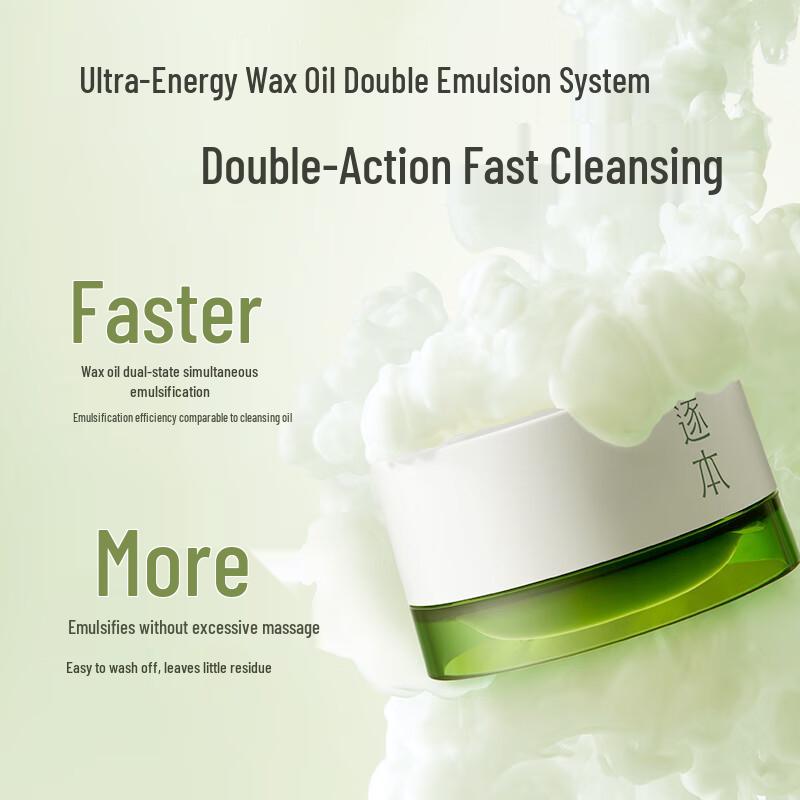 ZHU BEN Qinghuan Plant Extract Purifying Makeup Remover Balm